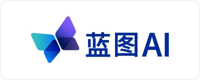蓝图 AI