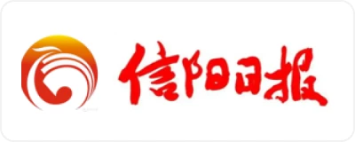 信阳日报