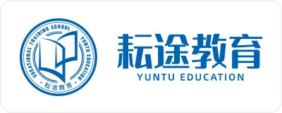 耘途教育