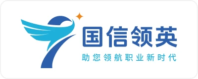 国信领英
