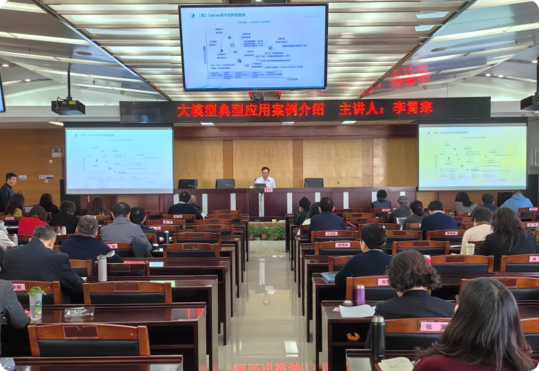 北京市海淀区委党校 产业发展专题培训现场